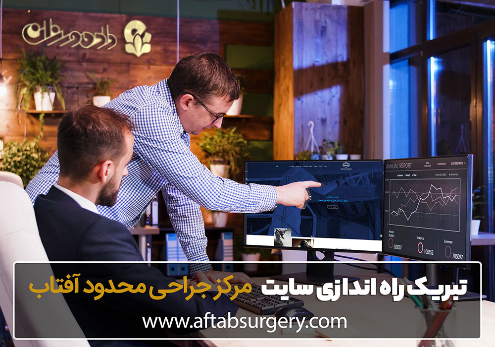 طراحی سایت پزشکی و ساخت وب سایت پزشکی طراحی سایت پزشکی و ساخت وب سایت پزشکی